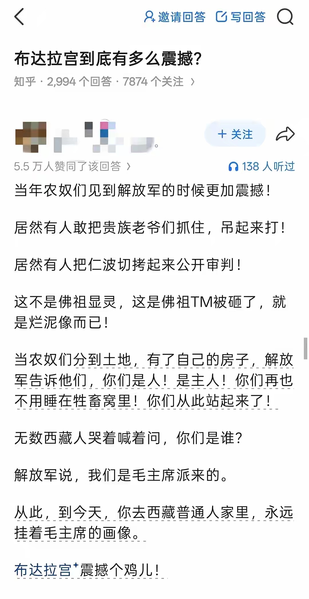 布达拉宫到底有多么震撼？看完这位老哥说的事情，是真的震惊到了。农奴世代为奴，根本