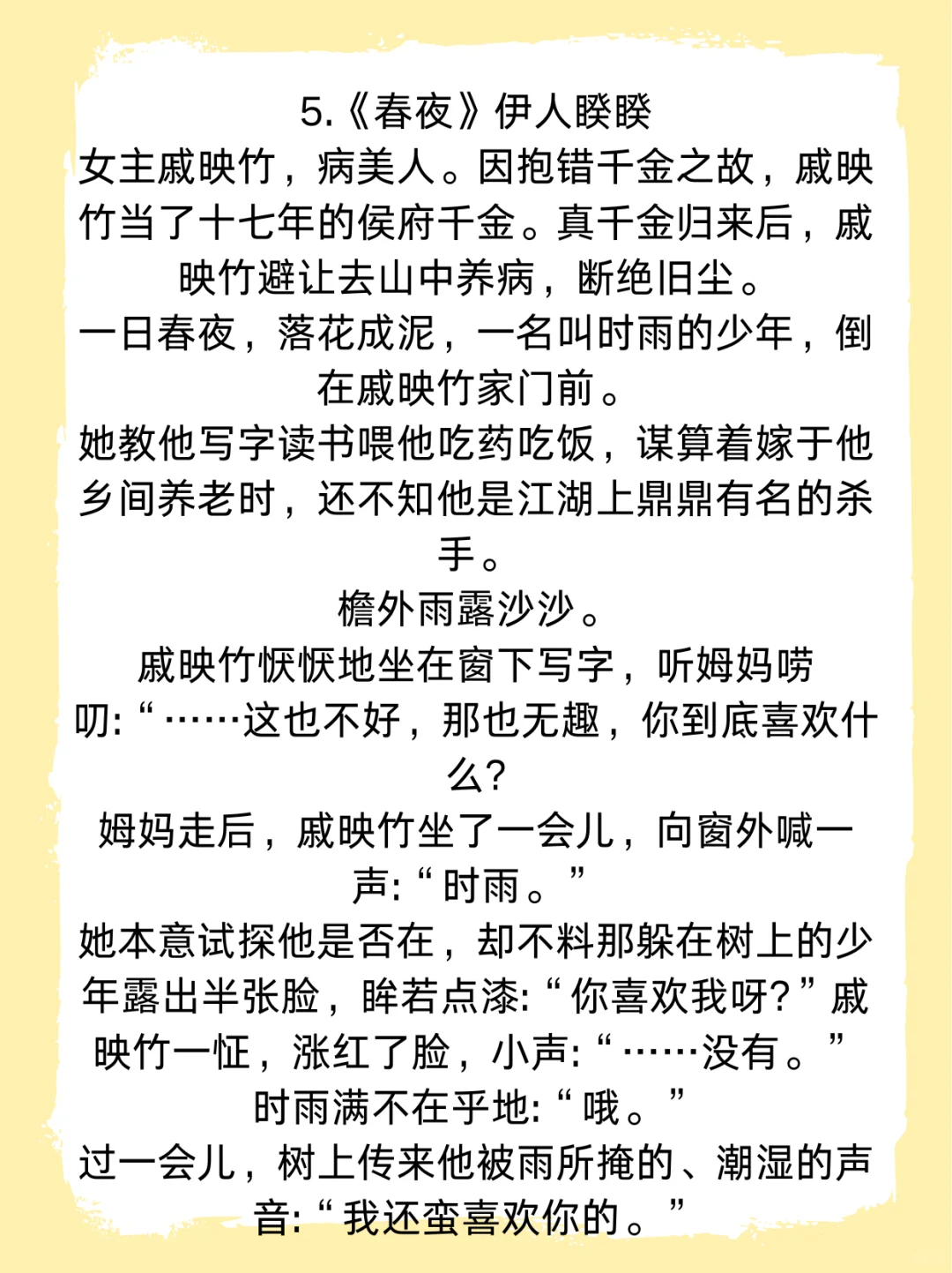 🌟好看的古言少年感男主推荐~