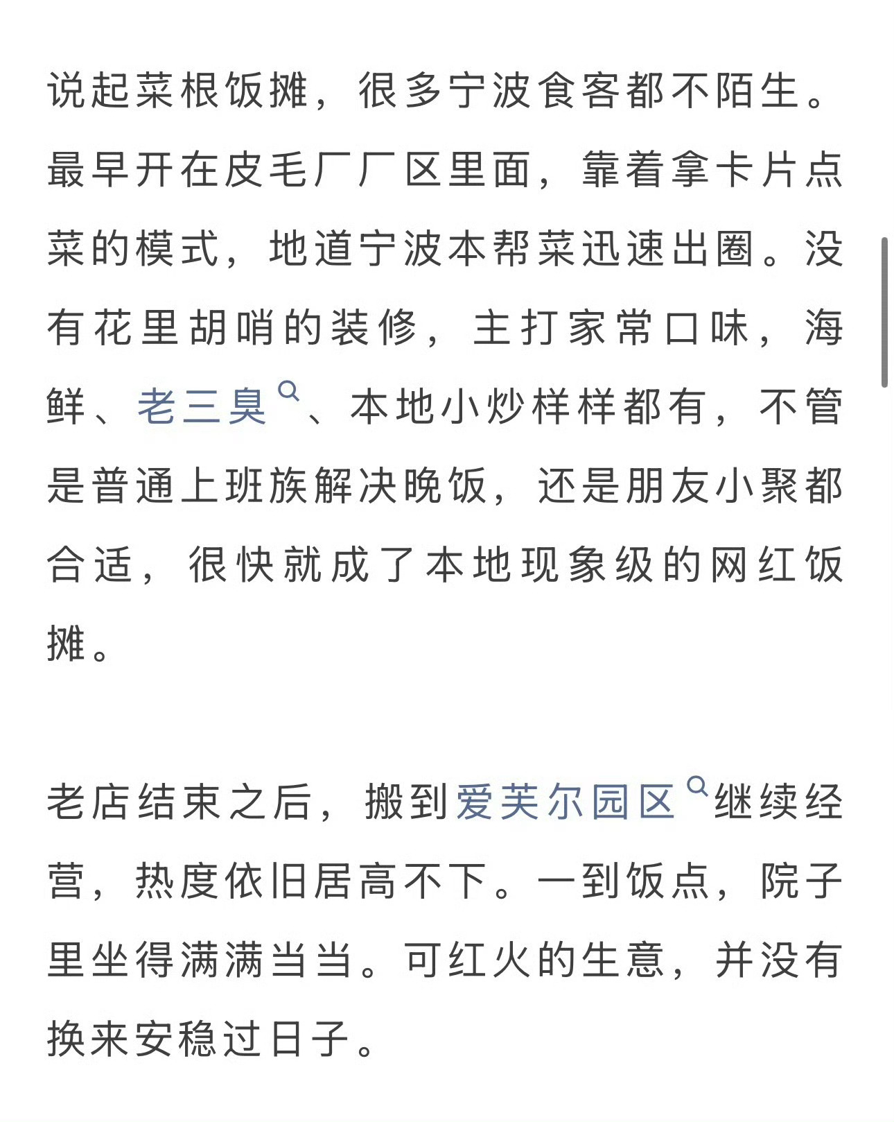 宁波人气饭摊深陷停业风波门口倒满建筑垃圾 宁波人气饭摊深陷停业风波！门口倒满建筑