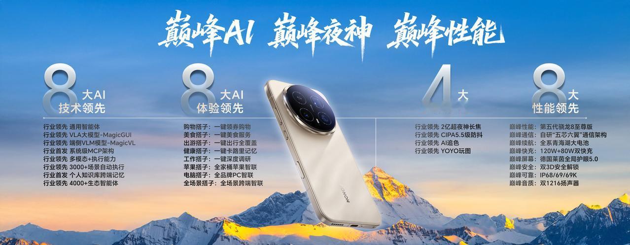 当旗舰手机不再只是性能的堆砌，而是智慧的延伸，会带来怎样的变革？10月，荣耀Ma