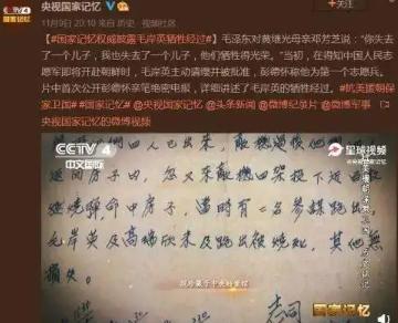 毛主席去世44年的这一年，彭德怀绝密电报被公开，揭开毛岸英牺牲真相...
 
1