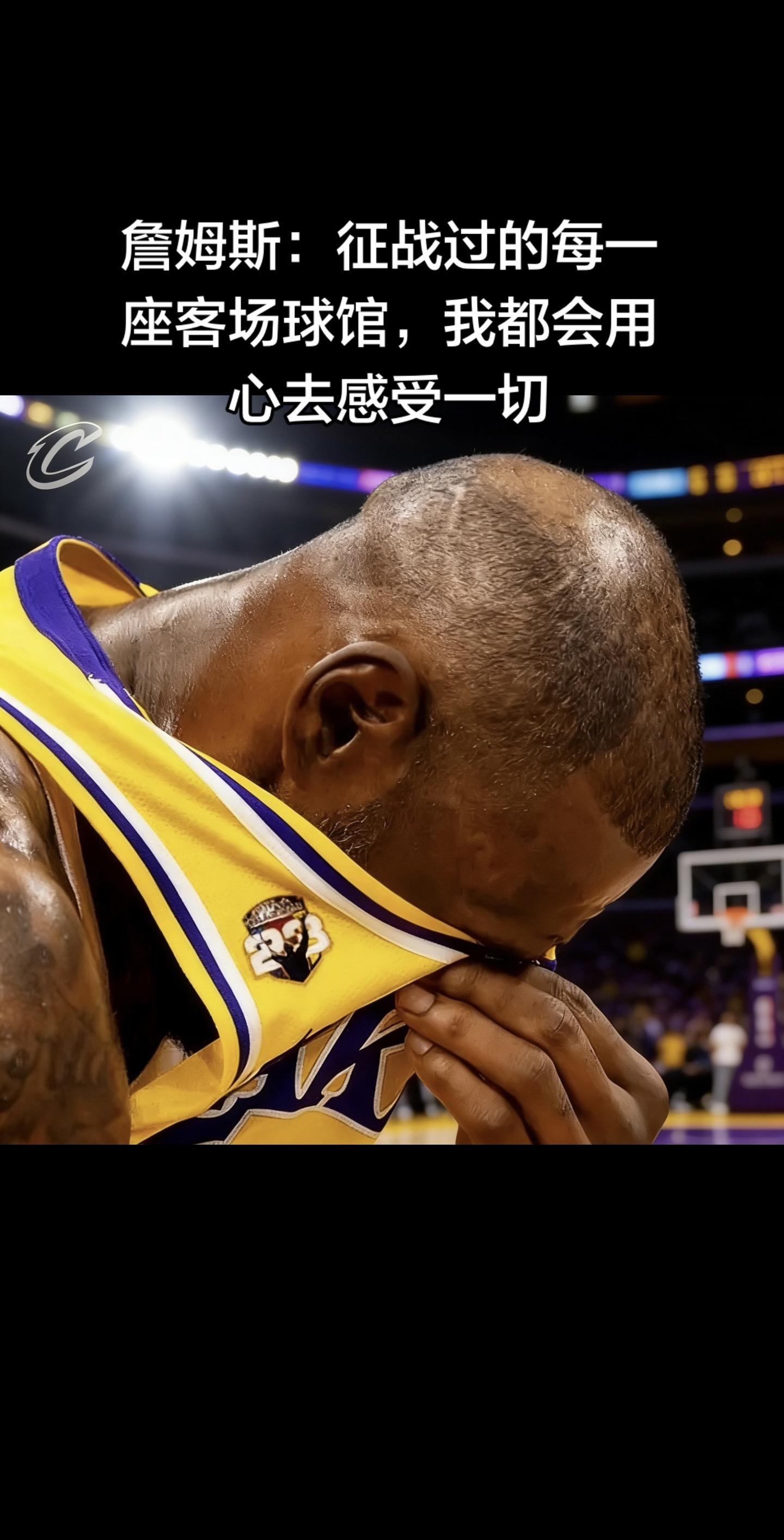 这是詹姆斯在2026年1月29日湖人客场不敌骑士的赛后采访中，面对克利...