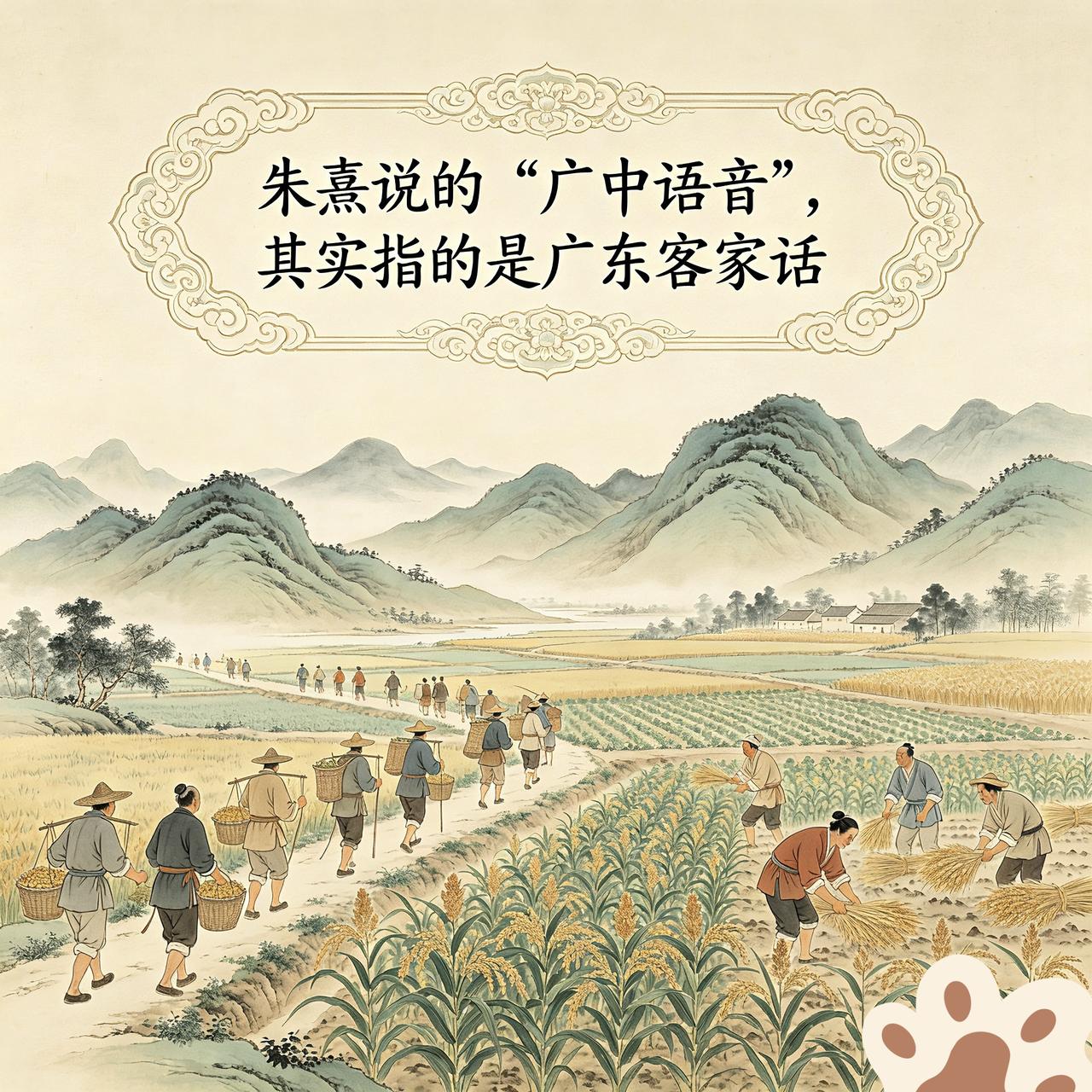 宋朝时，朱熹说“广中语音”(广东)口音最正。那“广中地区”在哪里？其所指的语言，