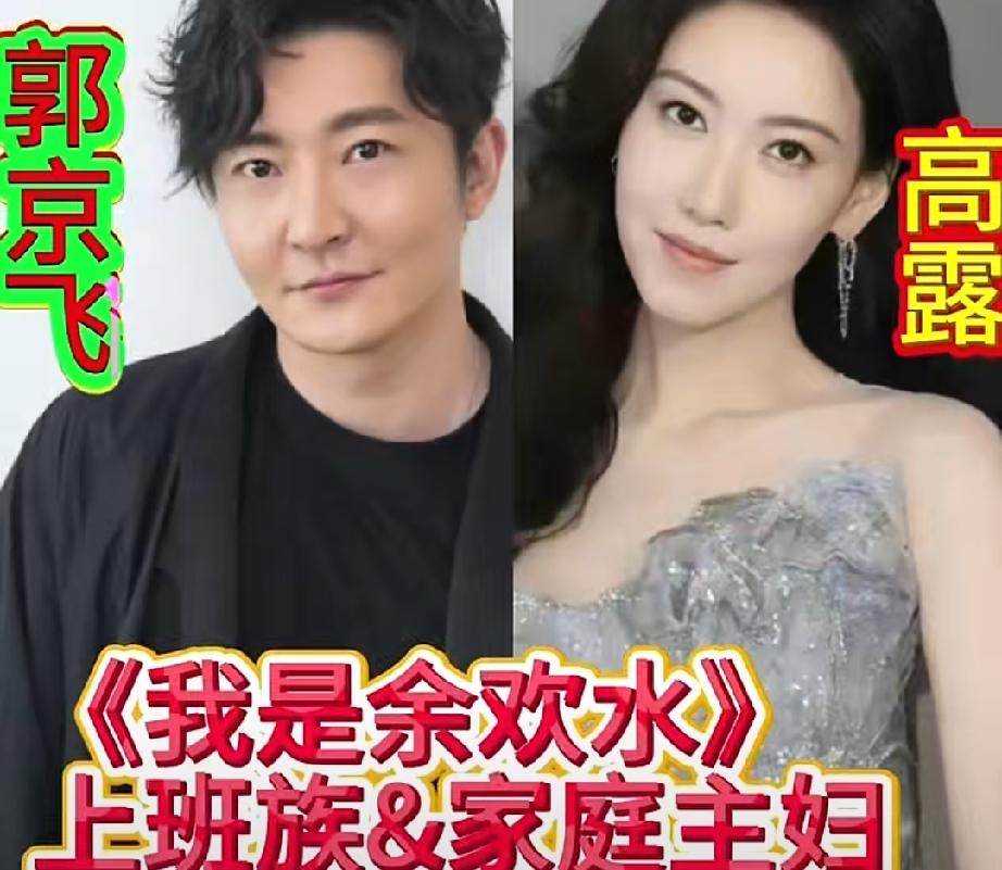 郭京飞凭借松弛自然又极具爆发力的演技，和圈内一众实力派女演员都有过精彩合作。七位