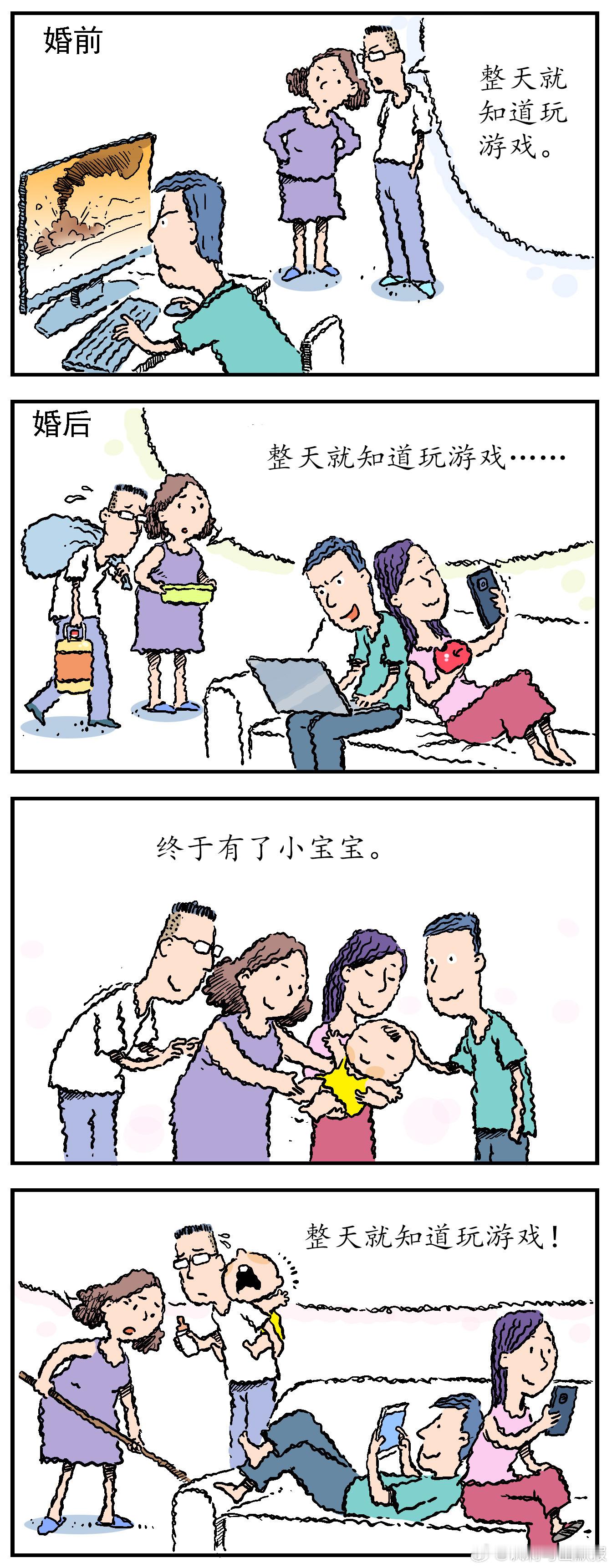 #幽默下午茶# 一如既往（漫画/马宏亮） ​​​