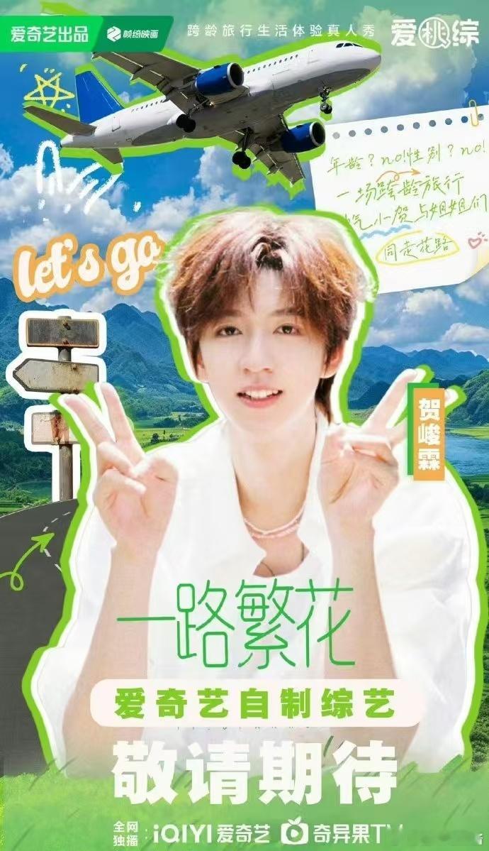 一路繁花求善待二旬小伙  梦想启航！《一路繁花》正式开机，期待它用细腻的笔触描绘