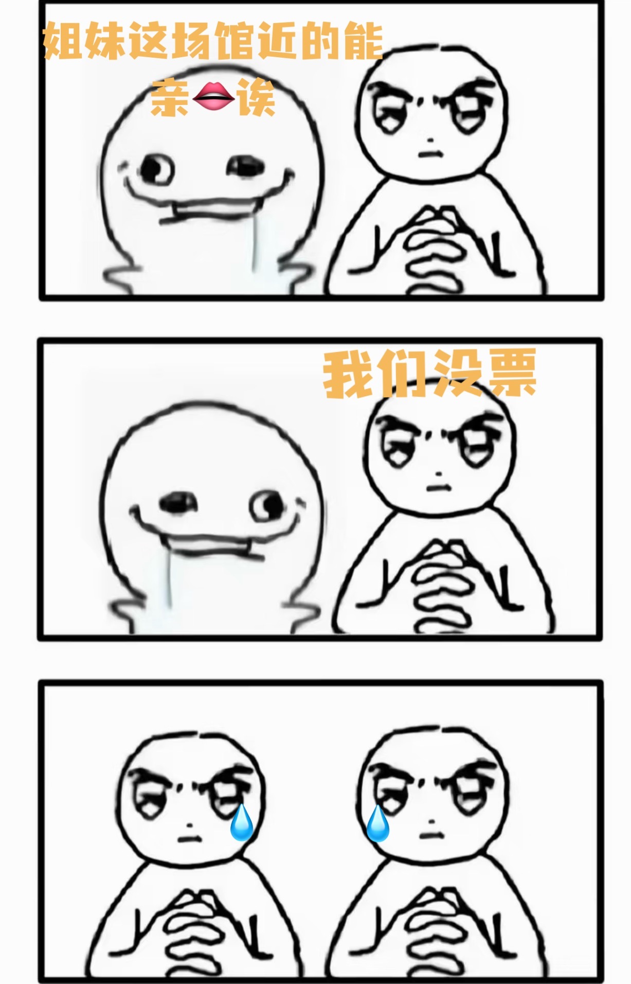 致我们🍻🥲 