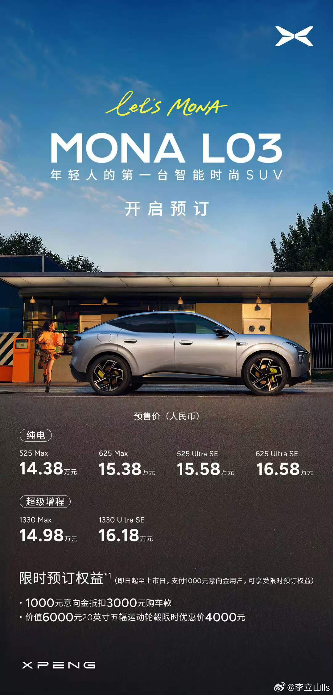 小鹏L03，还是乐道L60好呢？落地价L60还便宜点，不过租电要599一个月！L
