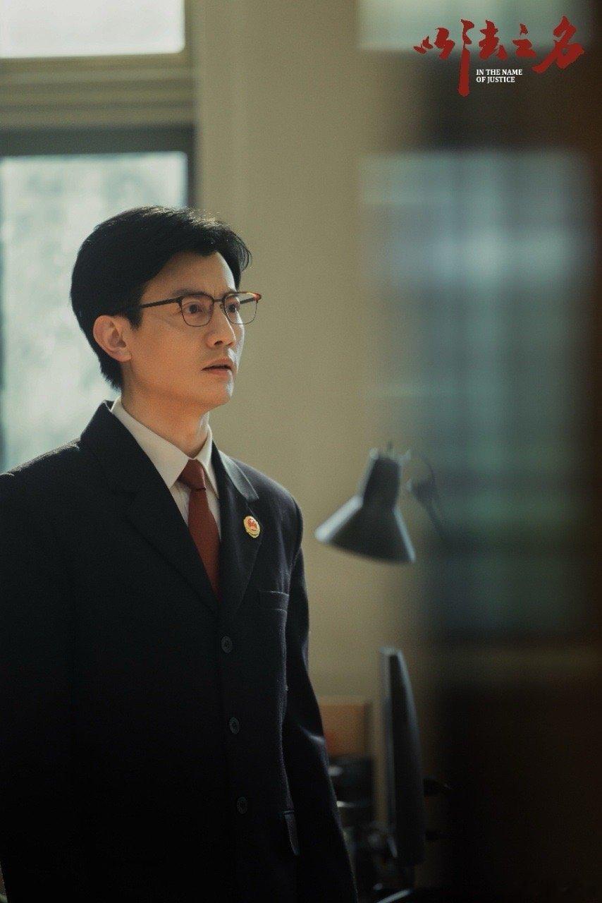 是安演了这么多角色《以法之名》开局炸裂，是安饰演的乔振兴太让人喜爱了，是安剧抛脸