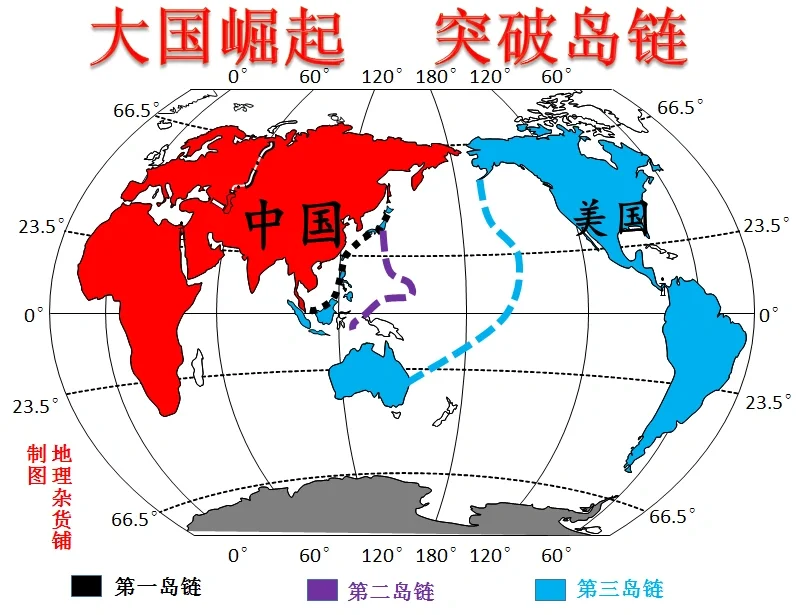 从地理视角看：禁锢中国崛起的“三大岛链”