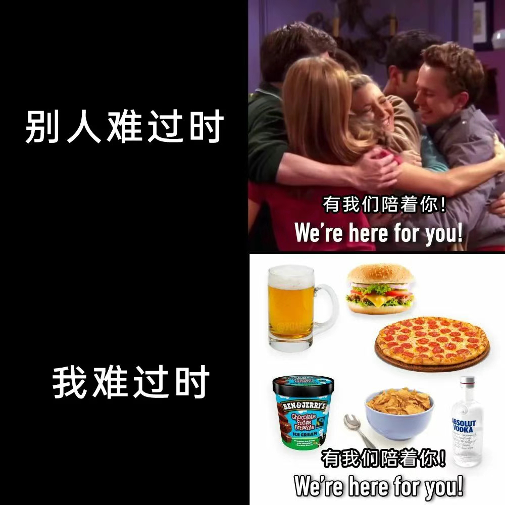 难过的时候食物才是最好的安慰 ​​​