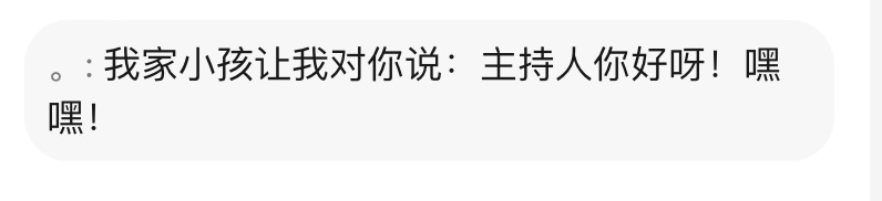 今晚直播中，很感动的一句话。小朋友看到了木星及其四颗卫星。也谢谢你[心] ​​​