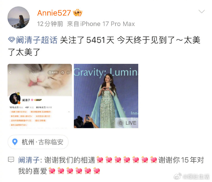 阚清子翻牌15年的粉丝阚清子翻牌粉丝爱真的有回应坚持十五年的热爱终于等来回应，阚