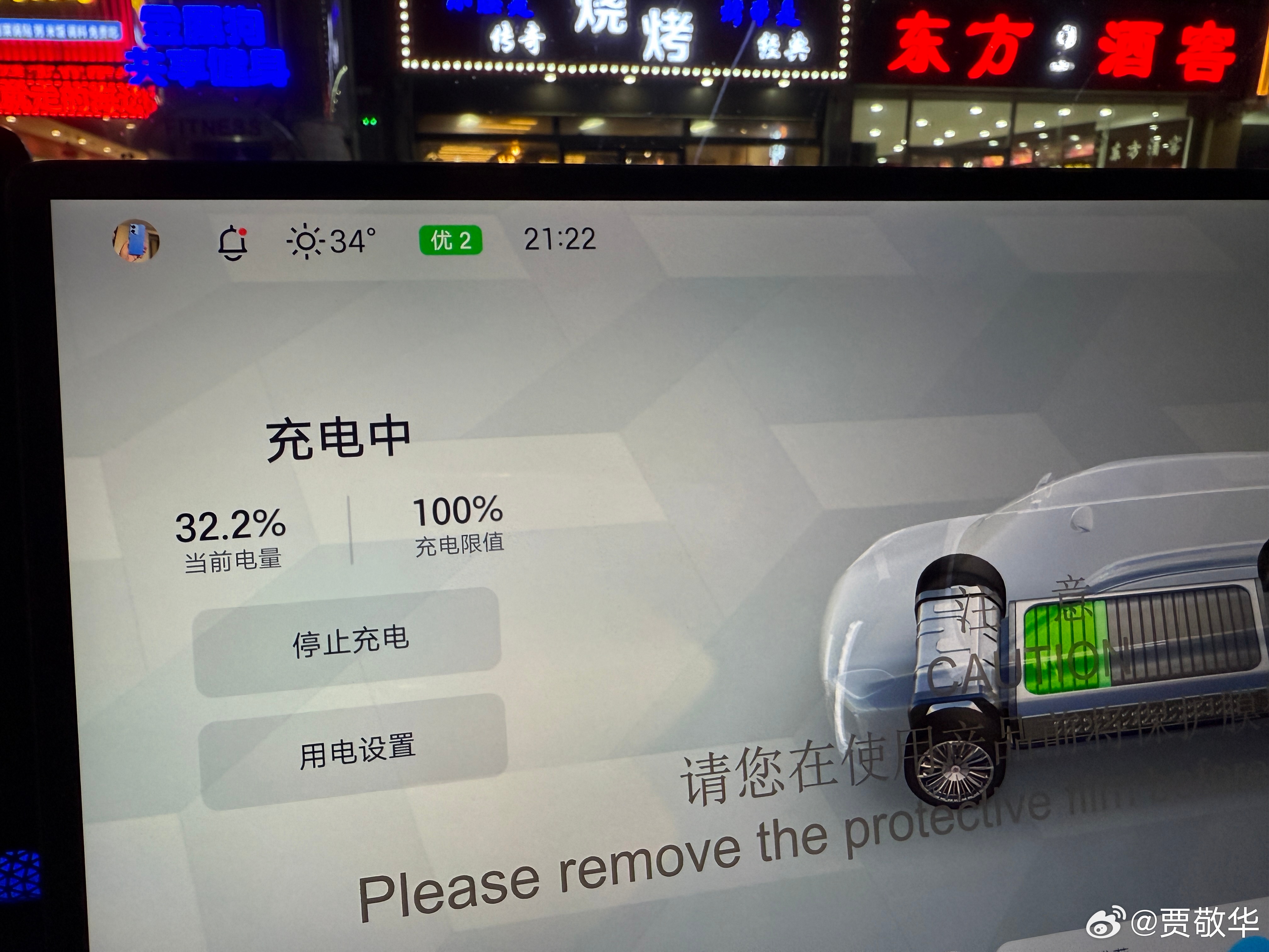 来体验一下800V快充有多快，现在已经开始充电了，看看多久可以充满。 ​​​