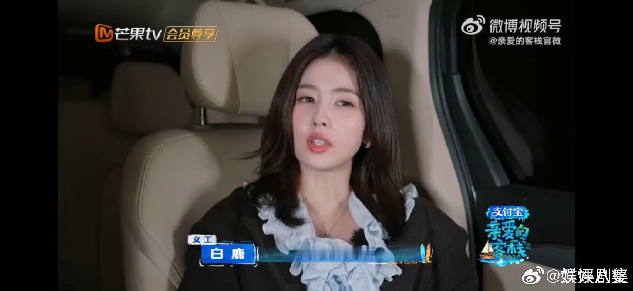 白鹿吃还是很重要的白鹿为尝棣棣手艺现身《亲爱的客栈》，这波操作太妙!棣棣即将大展