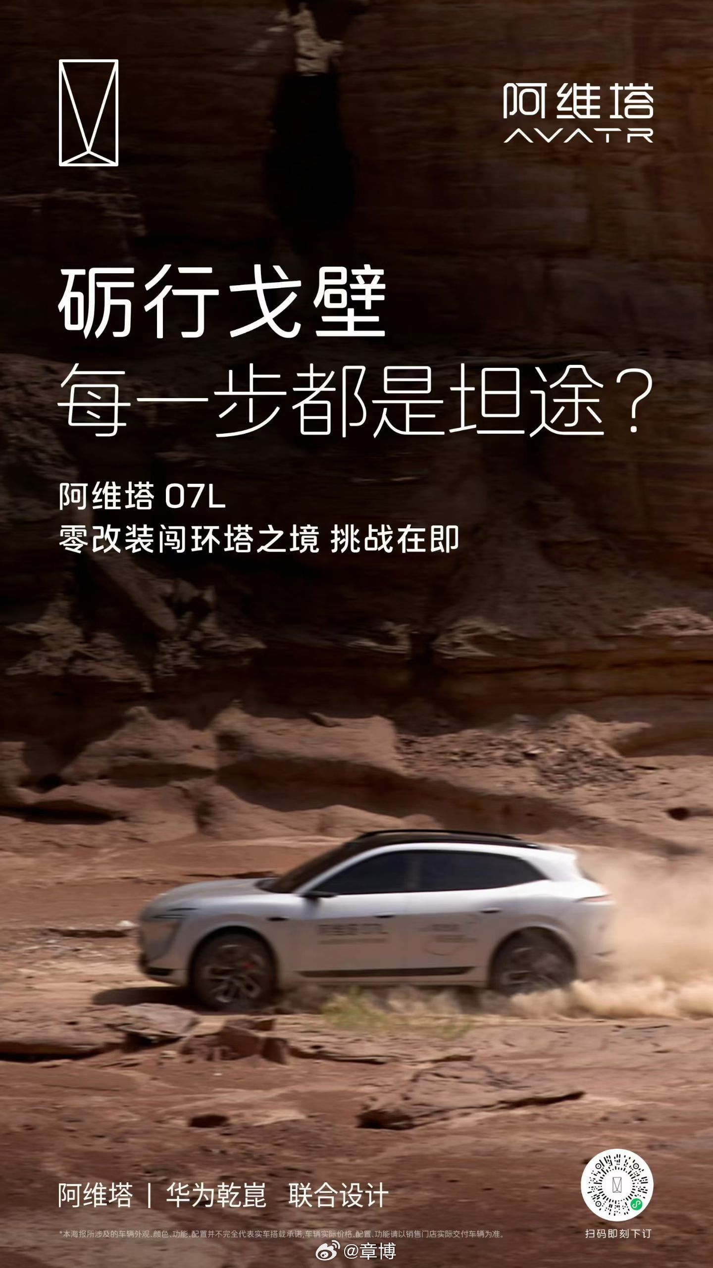 厂状态直面环塔复杂路况，有点意思！大v聊车阿维塔07l
