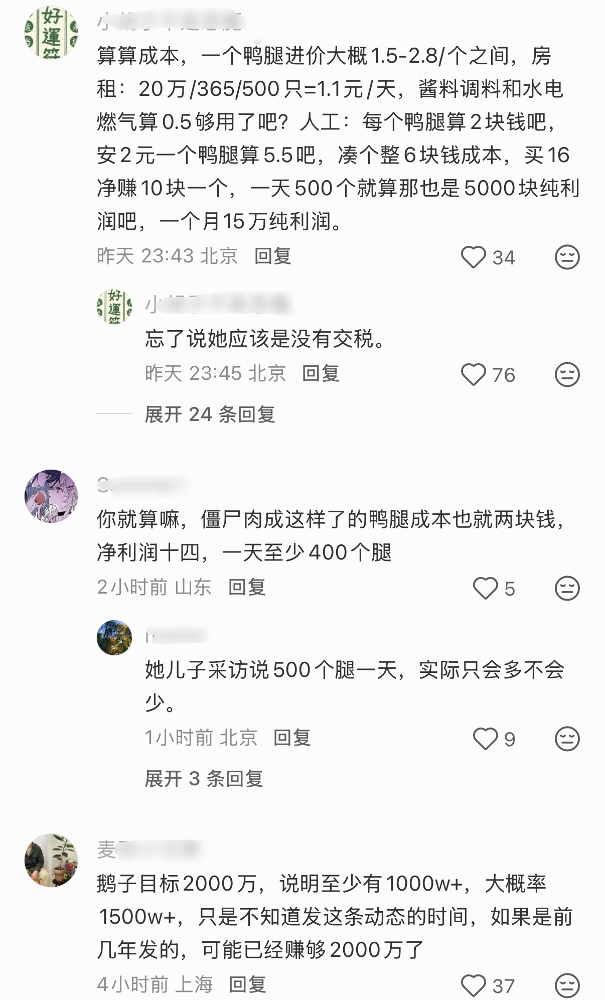 这一季的鹅妈妈怎么比上一季的还要捞？ 
