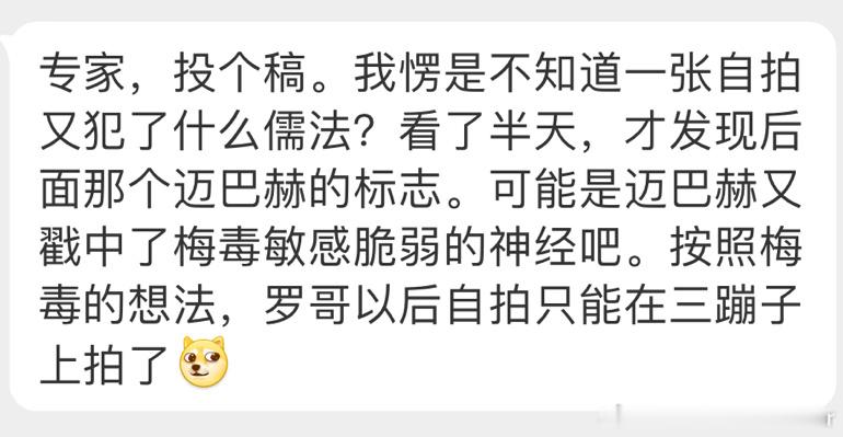 C罗自拍一张，梅西球迷随百字小作文 ​​​