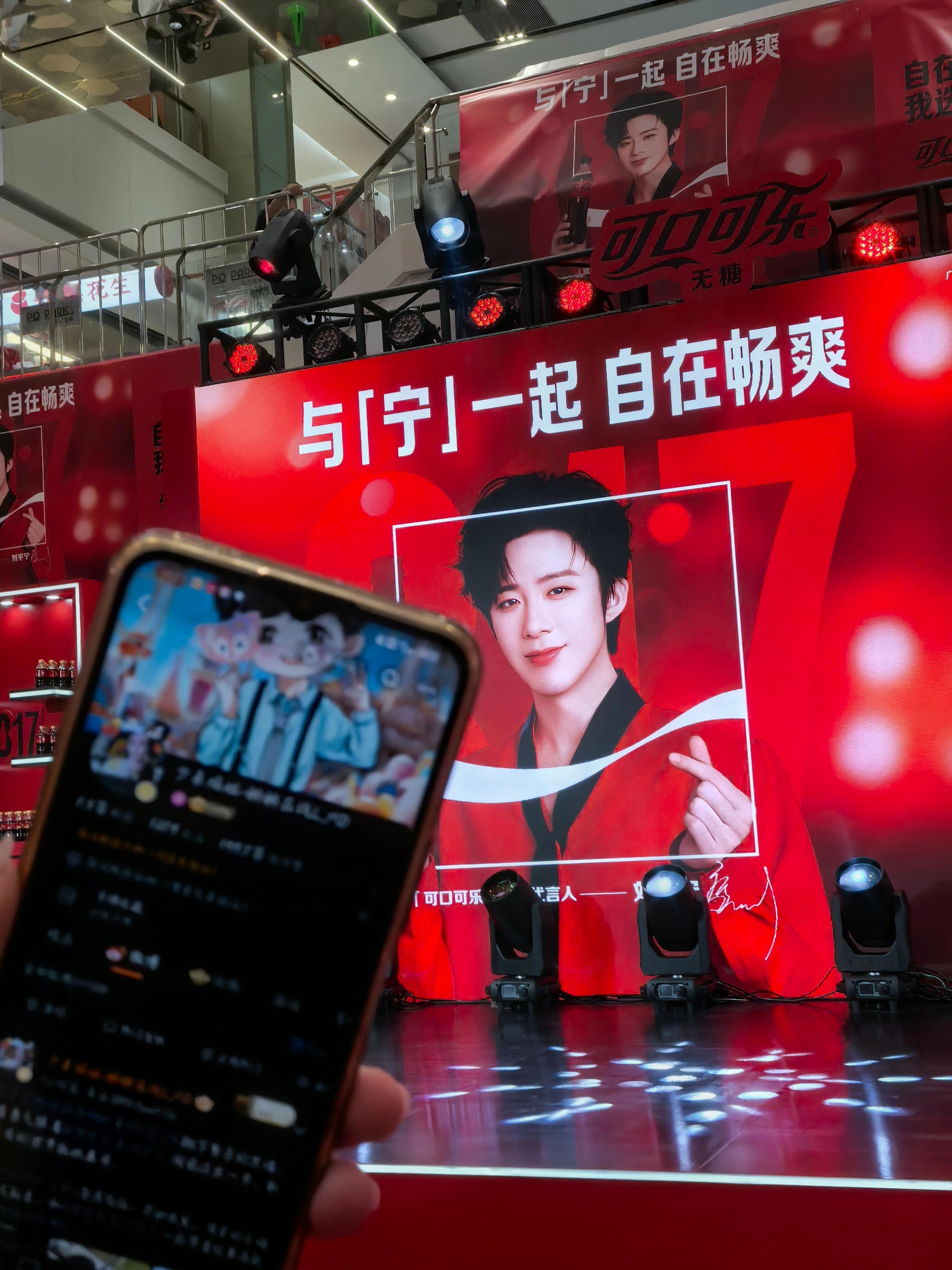 摩登兄弟 嘿嘿w刘宇宁可口可乐品牌代言人 