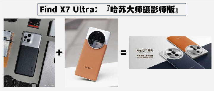 #oppo find x7# oppo find x7外观曝光了，oppo fi