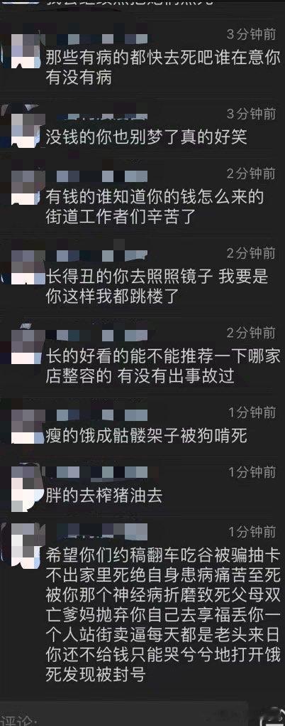 高柱列表…你们猛女真的有点吓人了（高柱见过本人长相不评价了懂得都懂） 