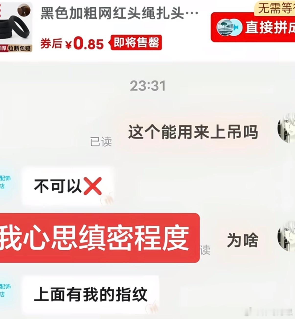 我的心思缜密度belike： ​​​