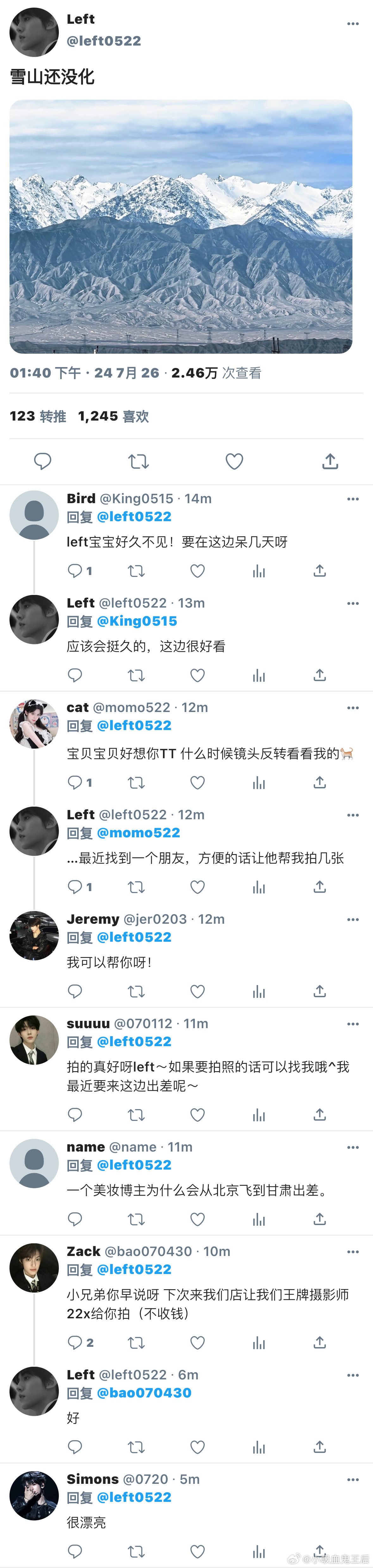 4904【All左】公路尽头（2）文青摄影师也会碰到属于自己的修罗场吗前文 网页