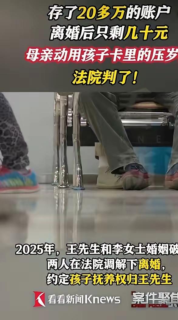 都说亲兄弟明算账，亲爹妈动孩子的钱，那更得一笔一笔算清楚！

咱就说上海松江这档