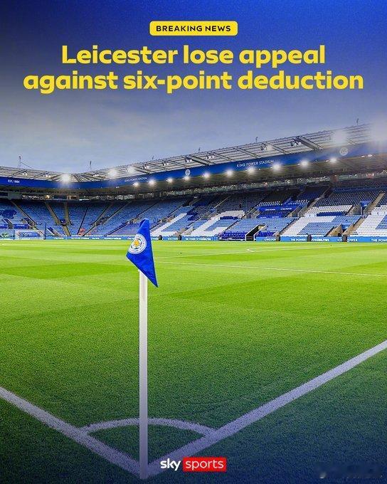 【官方】独立上诉委员会宣布，莱斯特城上诉被驳回，维持本赛季被扣6分的处罚。莱斯特
