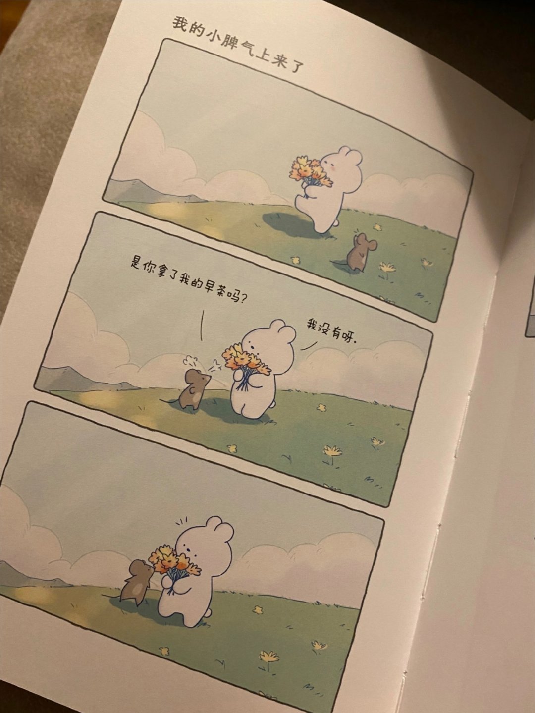 呜！心都化了！这本漫画太太太太温柔治愈了 ​​​
