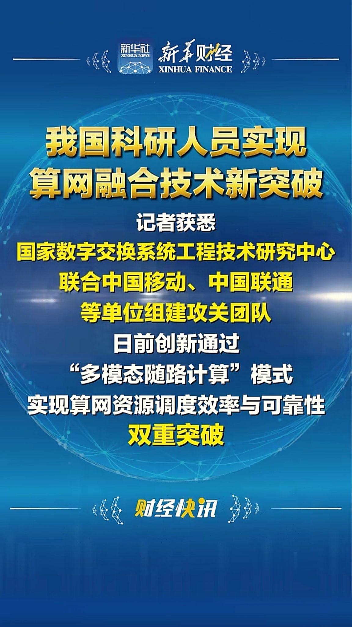 消息来源于网络