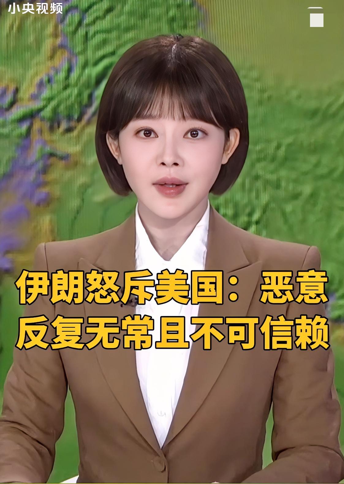 明知美国不可信，却依然只能被美国牵着鼻子走，这就是强权政治下弱国的悲哀
当美伊签