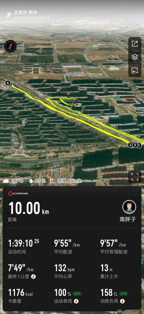 奶奶的，好不容易坚持跑步各种疼痛又接踵而至预料之中问题不大能克服 ​​​