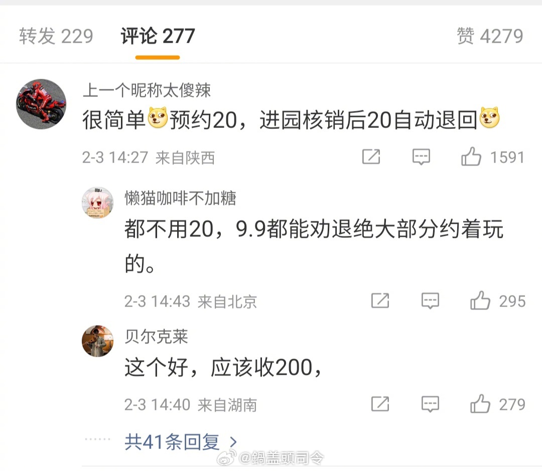 #灵隐寺对38万爽约者出手了#粉丝里面有高人啊，这样一下子杜绝不少人哈哈哈。大家