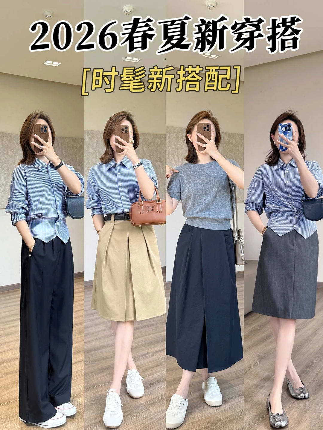 春夏🔥这样穿时髦又吸睛！气质都很在线!