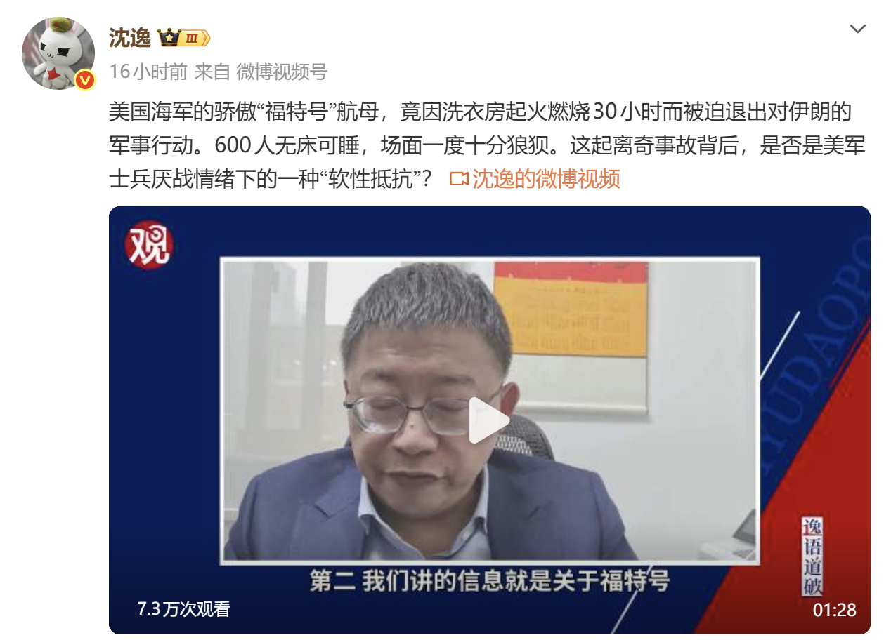 沈逸咋啦？这封面图片咋这么吓人？ 