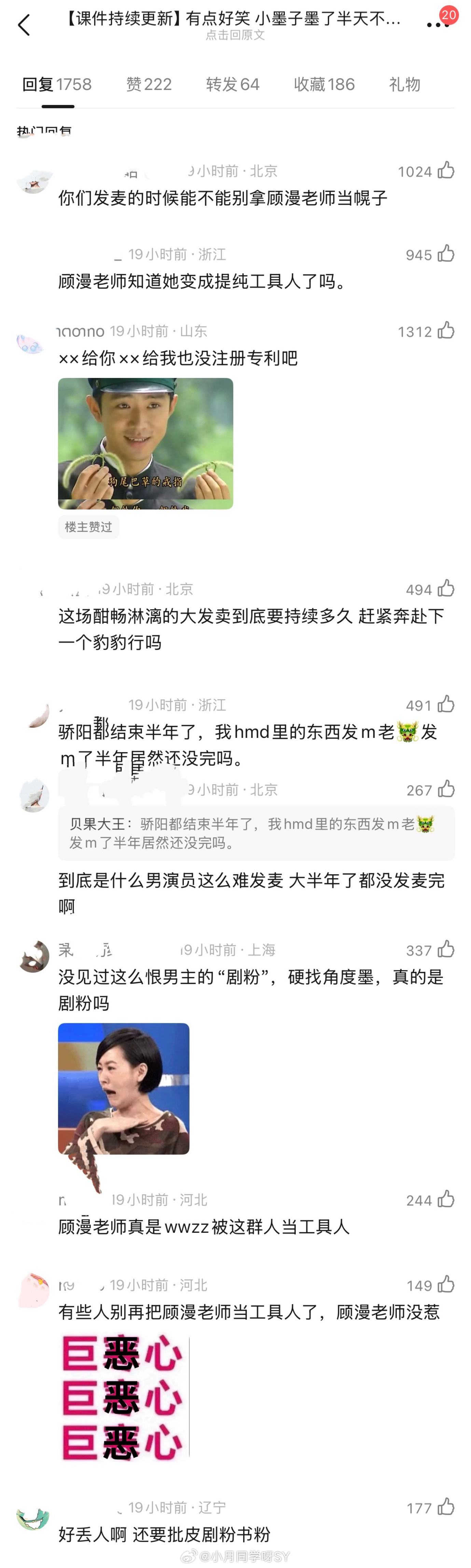 我的笑点是到底是什么男演员这么难发卖、大半年了还没发卖完听懂的都哭了真的狠狠心疼