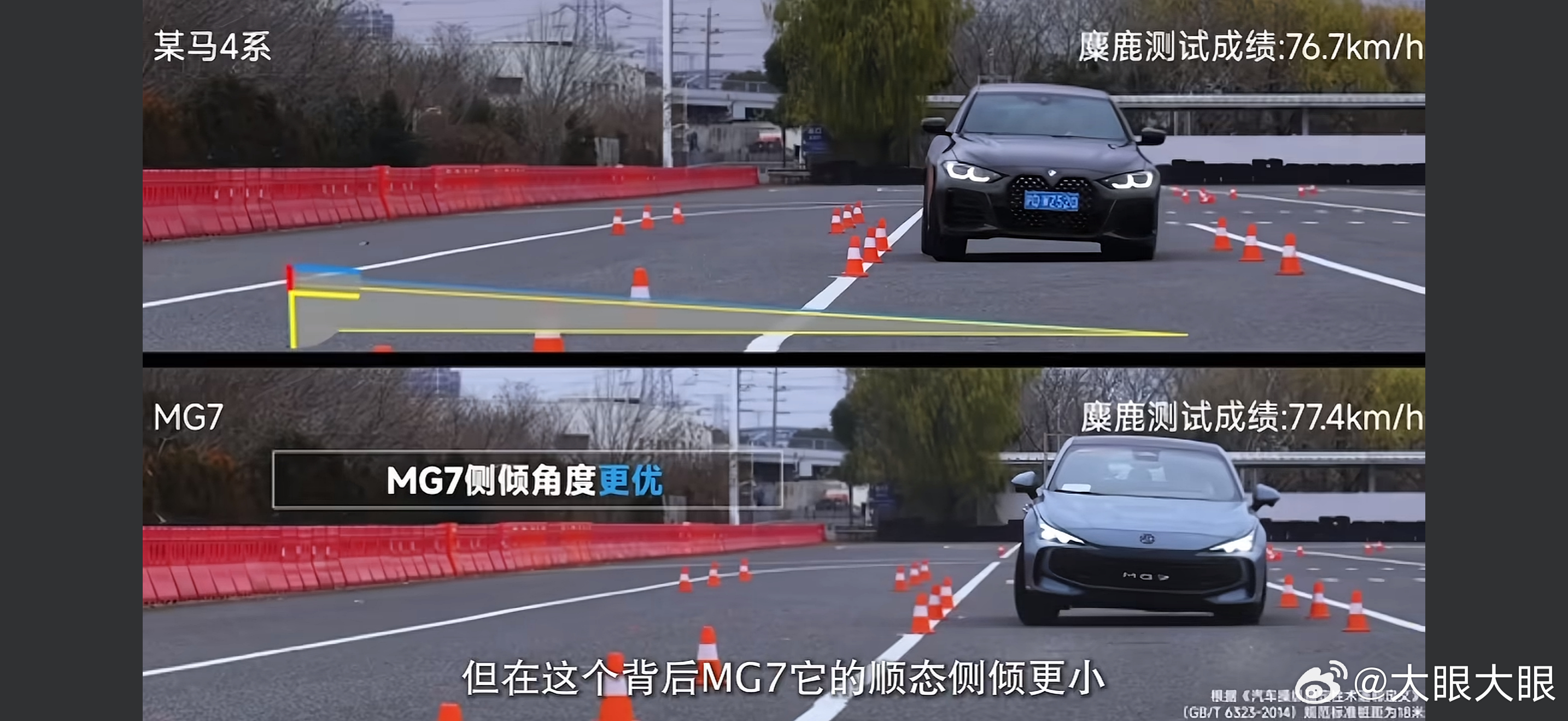 再说一次，麋鹿测试是安全测试不是操控测试…A车比B车操控好，不只是嘴上说…操控是