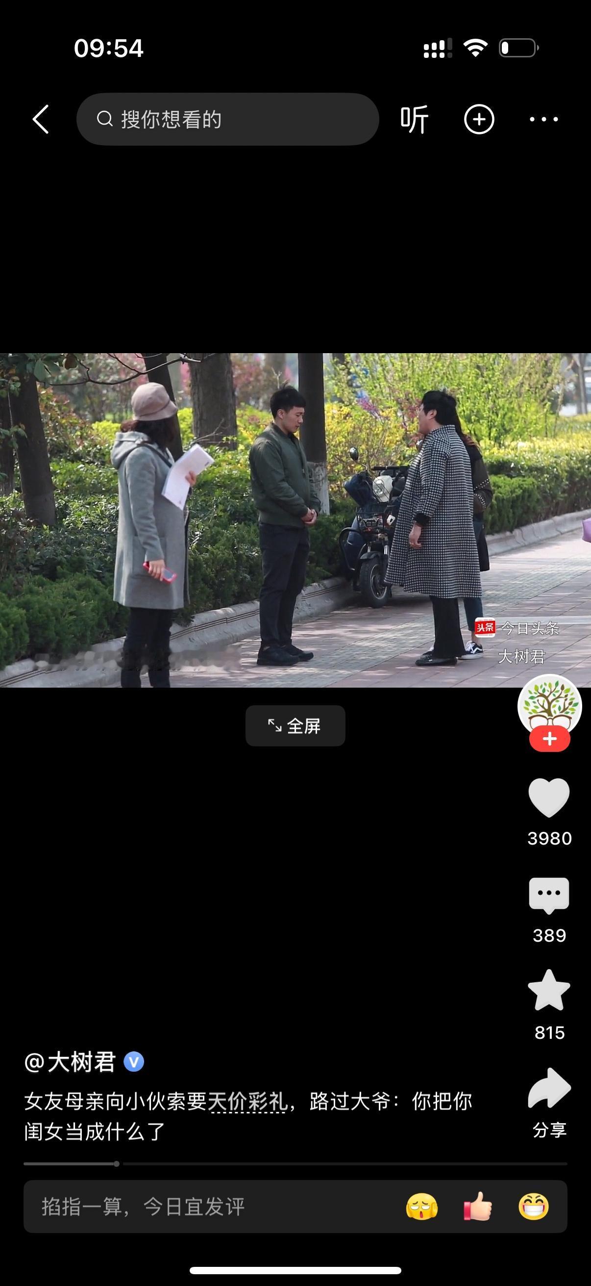 女友的母亲当街对着男孩大声说道：“房车、二十八万八的彩礼，这些你全都得准备妥当，