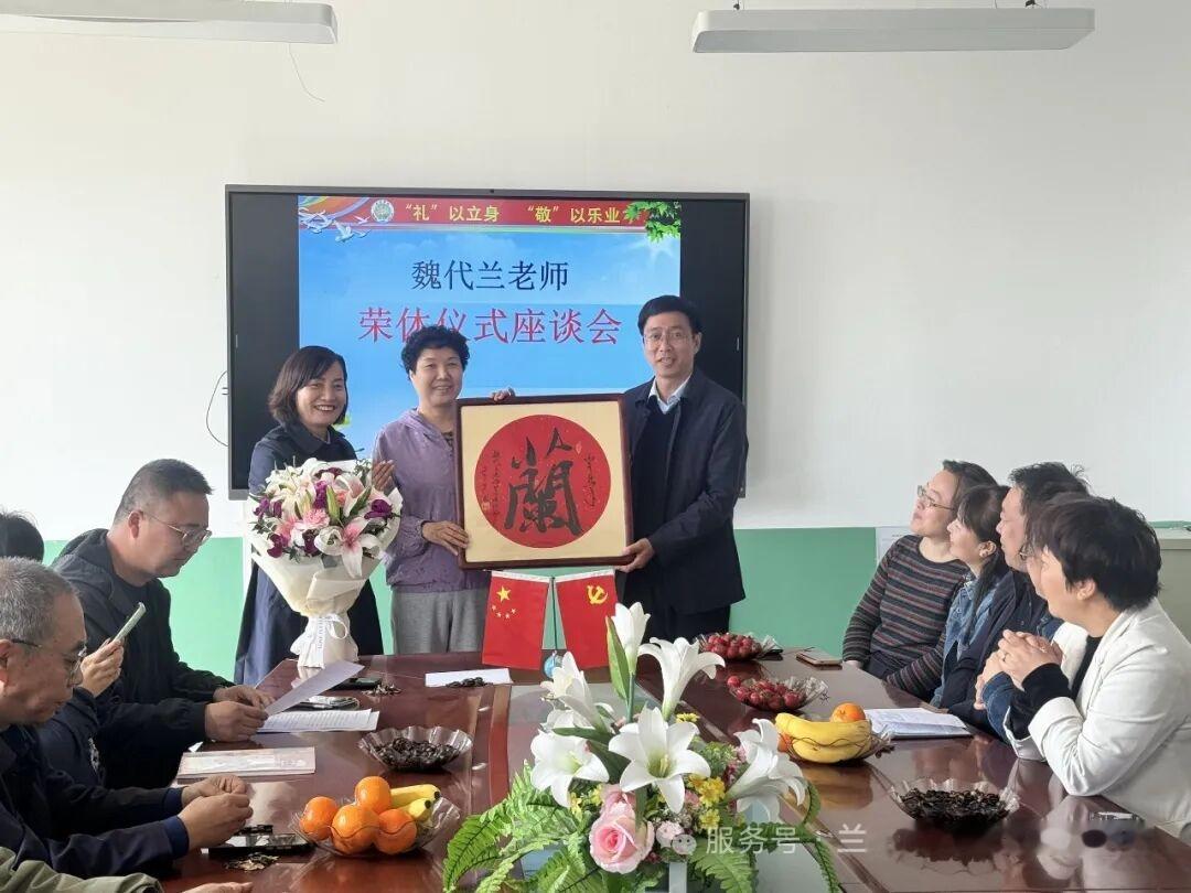甘肃西固区陈坪学区范家坪学校魏代兰老师荣休仪式
        4月29日举行，