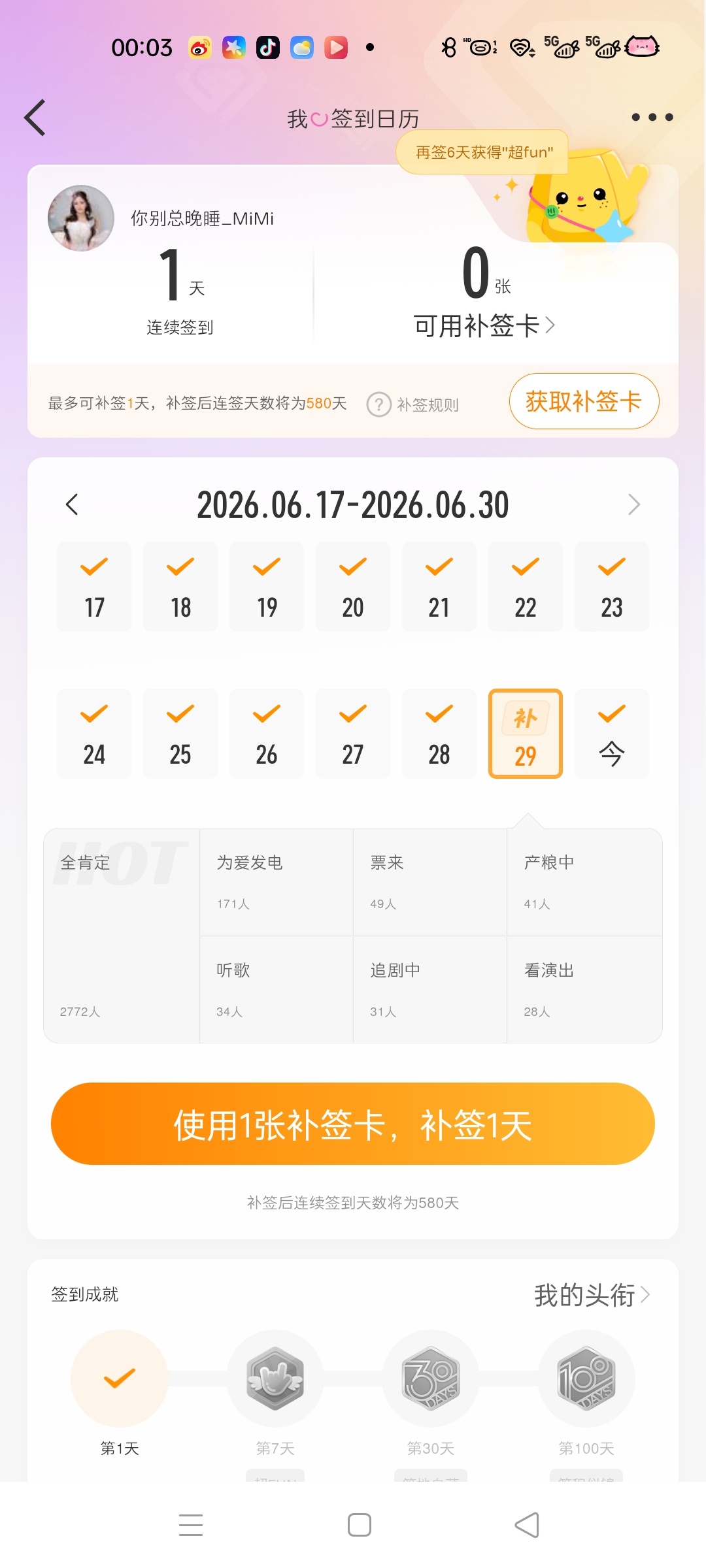 王荡了 我夫妇我也没签 