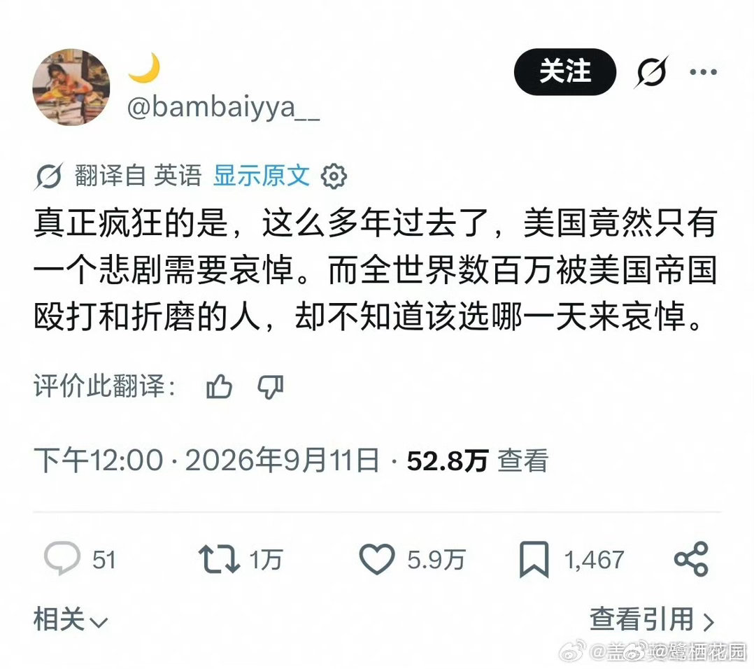 911二十多年过去，9·11的伤痛依旧历历在目。数千个生命骤然消逝，无数家庭破碎
