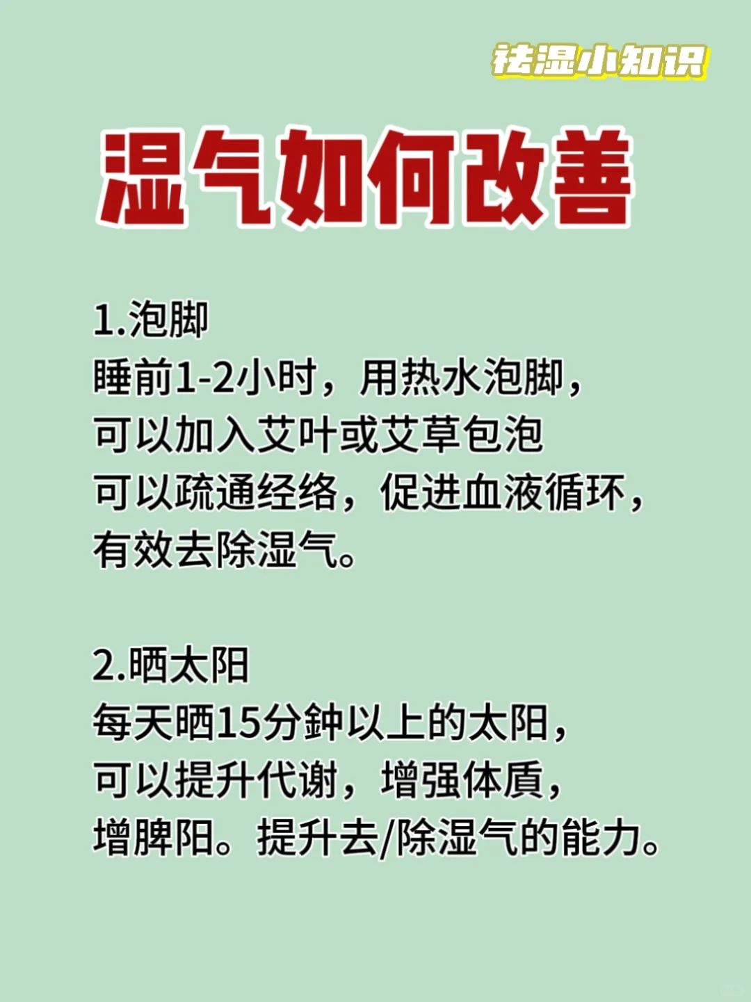 6个动作轻松排💦简单方便99%的人不知道