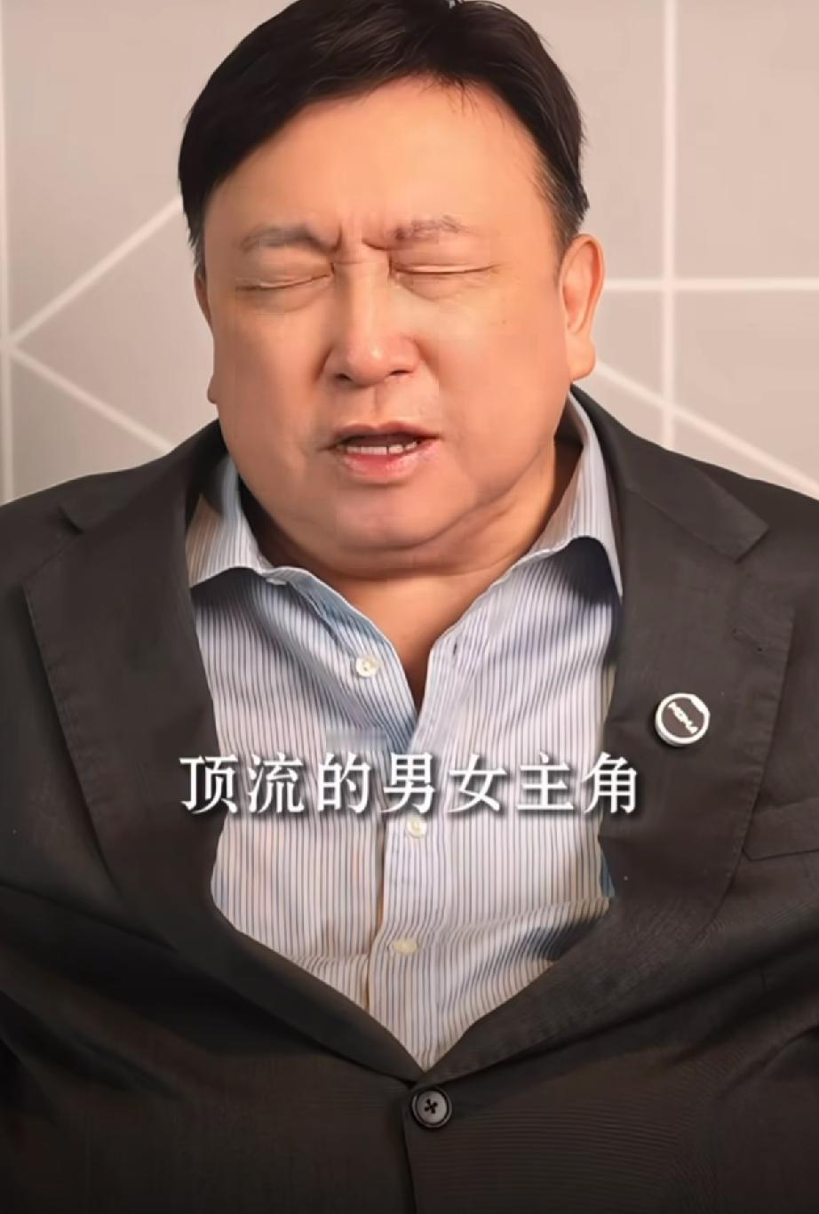 王晶一番话，
揭开了内娱流量演员的通病，
但也没什么用，大家都知道是什么样，而流