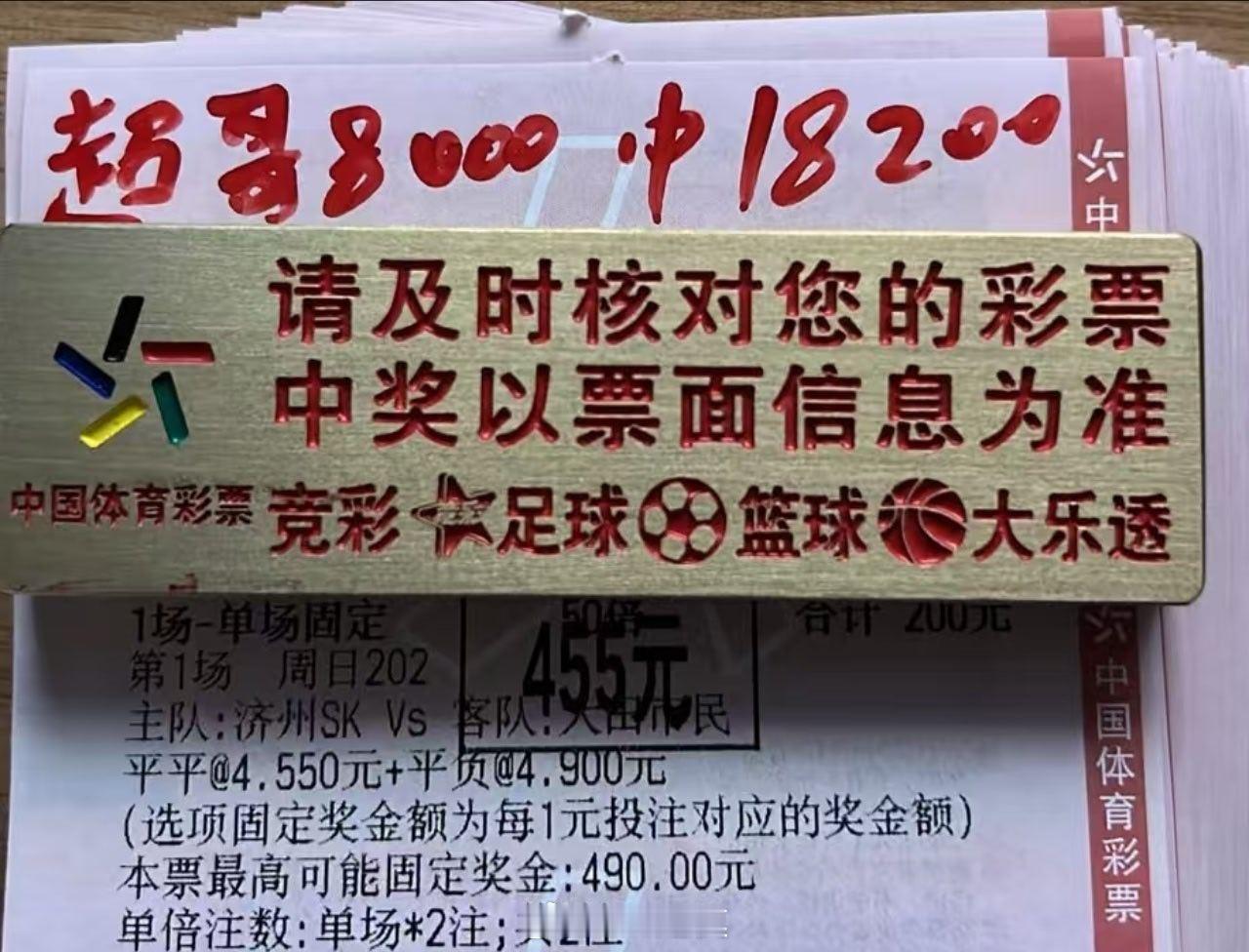4倍半全场拿下，1.8个到手，美滋滋足球预测