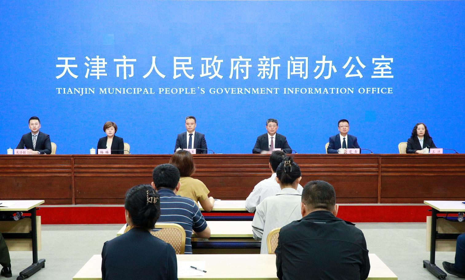 天津河西区十四五硬核答卷9月26日上午，市政府新闻办举行高质量完成“十四五”规划