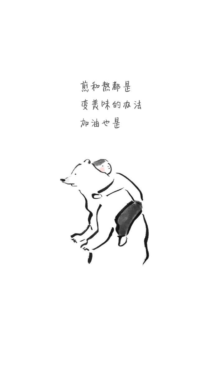 煎和熬都是变美味的办法加油也是 