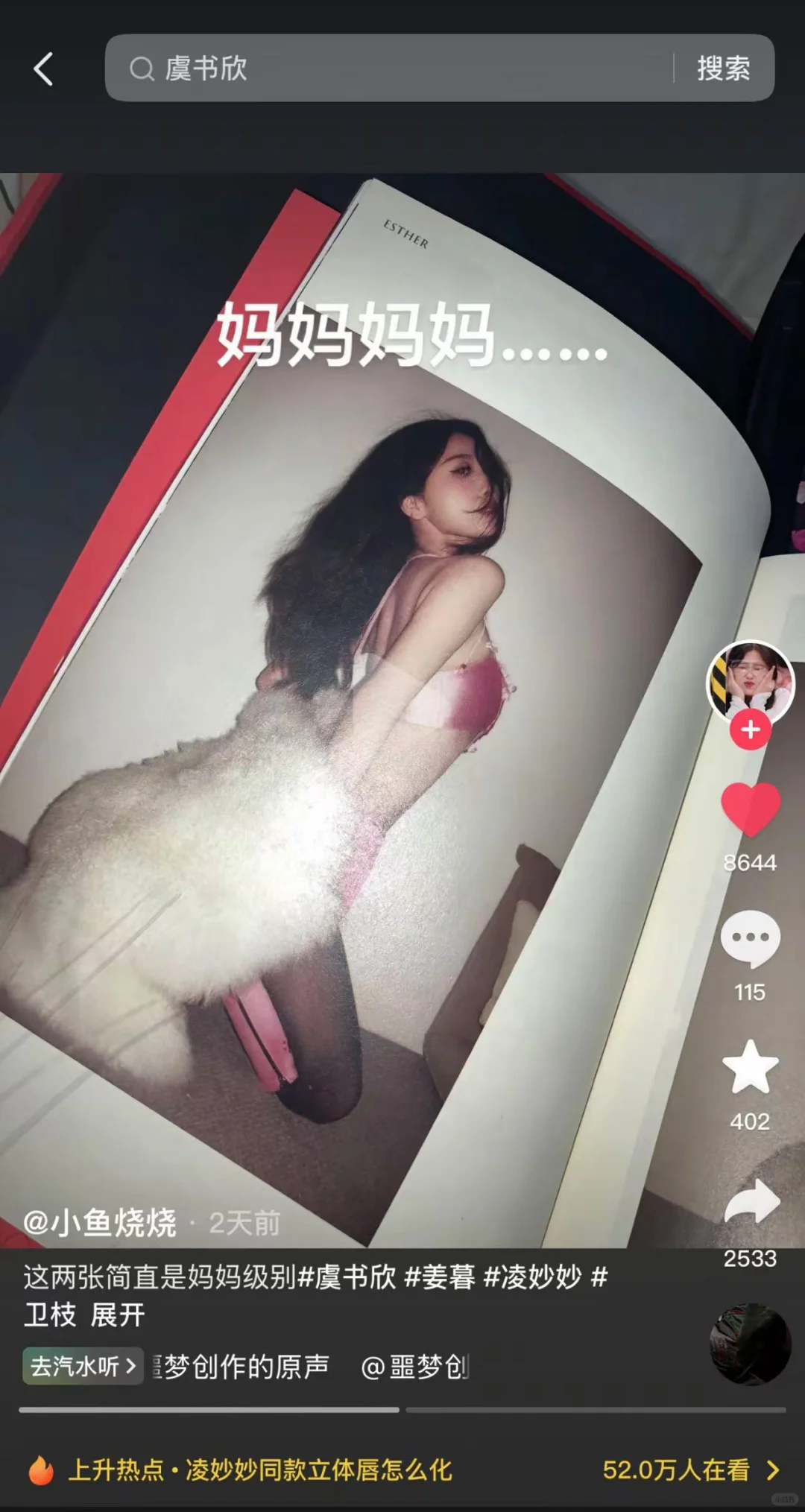 舒心女王行为