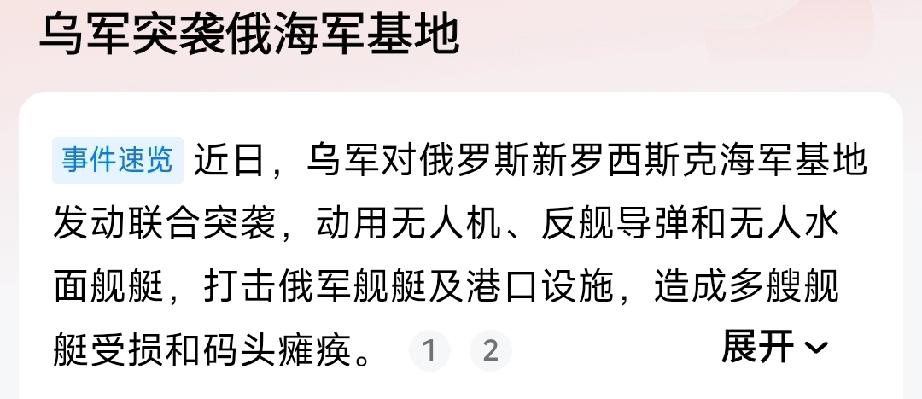 俄罗斯被打露馅了！


乌克兰无人机这次直接把俄罗斯黑海两个最大海军基地之一的新