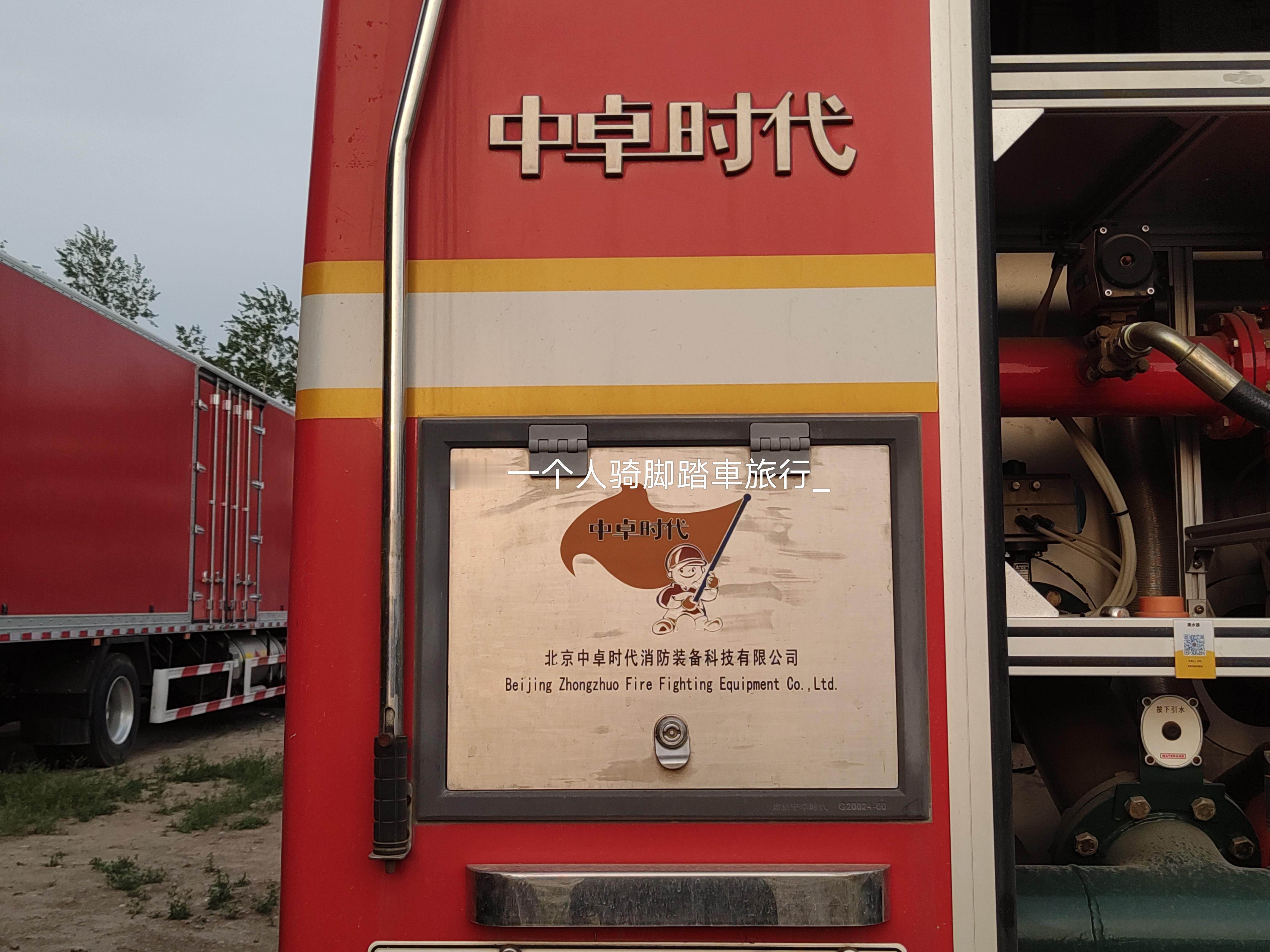 红色战车 北京
